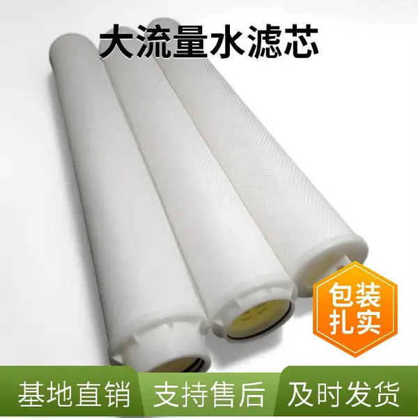 泓净 40寸 20μm 空压机进气大流量滤芯
