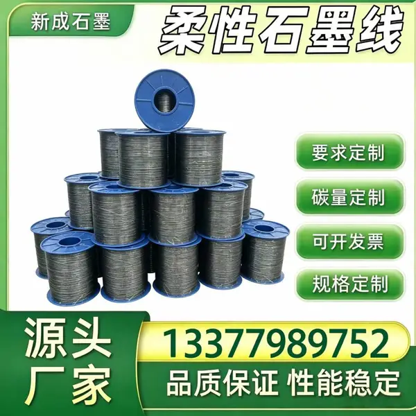 316 丝增强石墨线生产厂家，反应釜耐蚀填料各类线径可定制