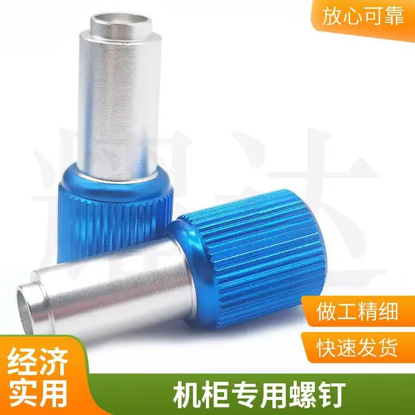耀达精密 松不脱螺钉 防松脱螺钉 涨铆式弹簧螺钉 安防设备用