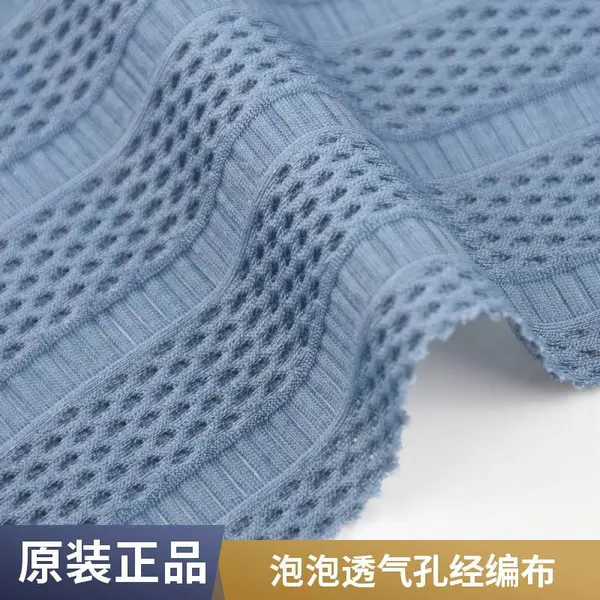 泡泡透气孔 纬编鸟眼布 跑步T恤面料 快干排汗 工厂直销