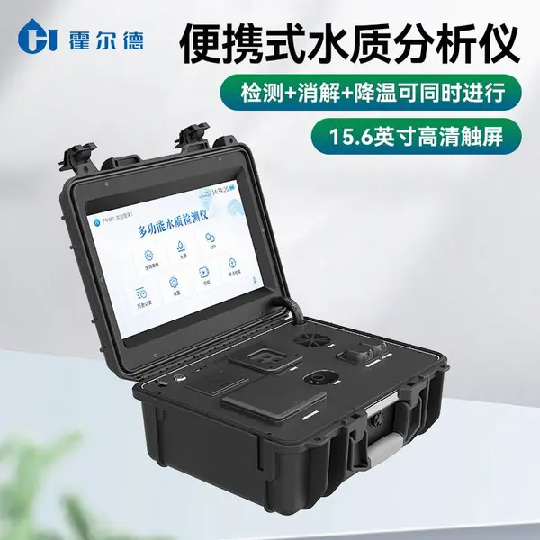 水质重金属检测仪 霍尔德HD-B300