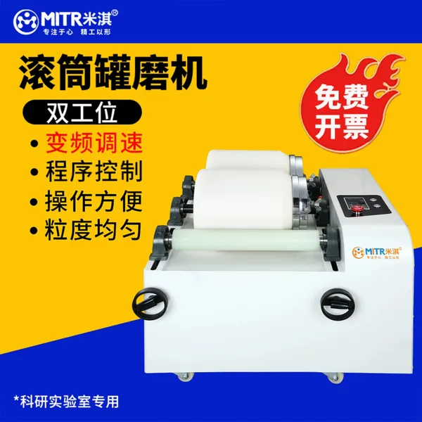 双工位滚筒罐磨机GMS|双罐同步混合与研磨