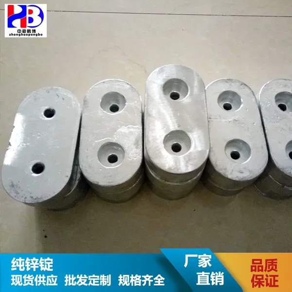 山东专业生产防腐锌块 船舶用防腐锌块 规格齐全