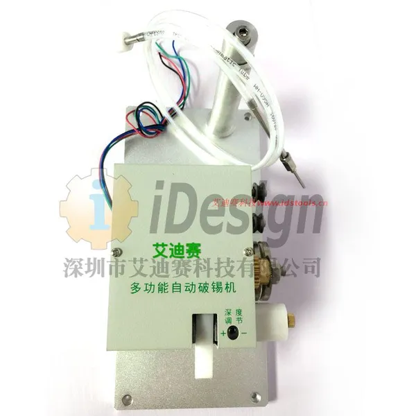 IDS自动破锡机送锡器多功能深浅可调步进驱动破锡器厂家直销