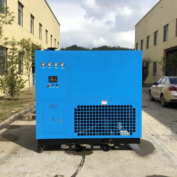 博菱10立方冷冻式干燥机油水分离器空压机冷干机工业级干燥