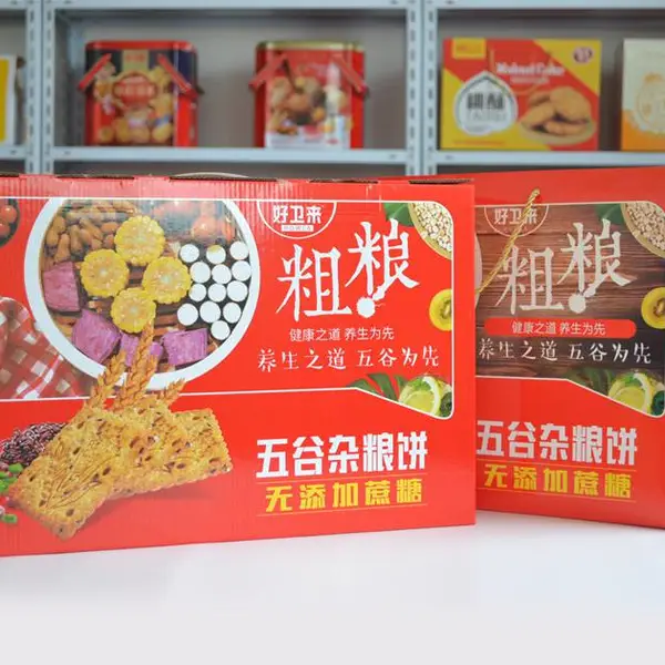 食品手提礼盒_猴菇饼干礼品_年货大礼包礼品__好卫来食品