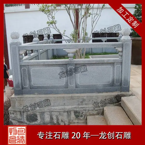 园林景观栏杆 石栏杆生产厂家