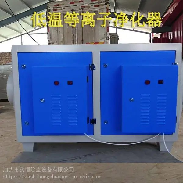 塑料厂颗粒机净烟设备实恒低温等离子去除异味净化器设备