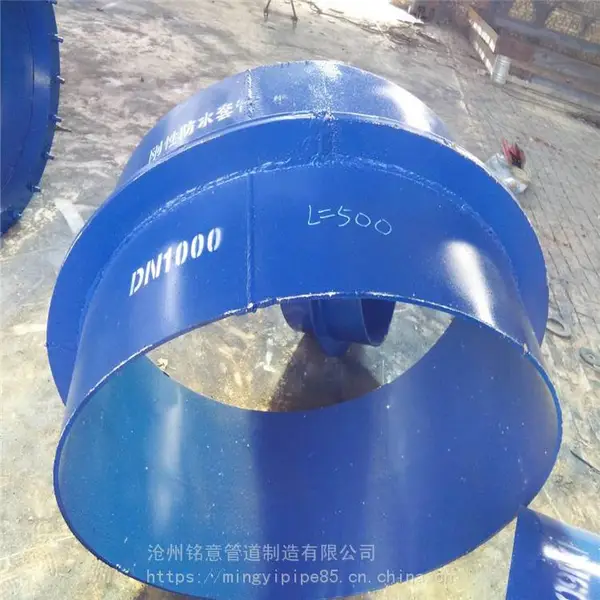 A型刚性/柔性防水套管刚性防水套管02S404国标穿墙预埋套管DN100