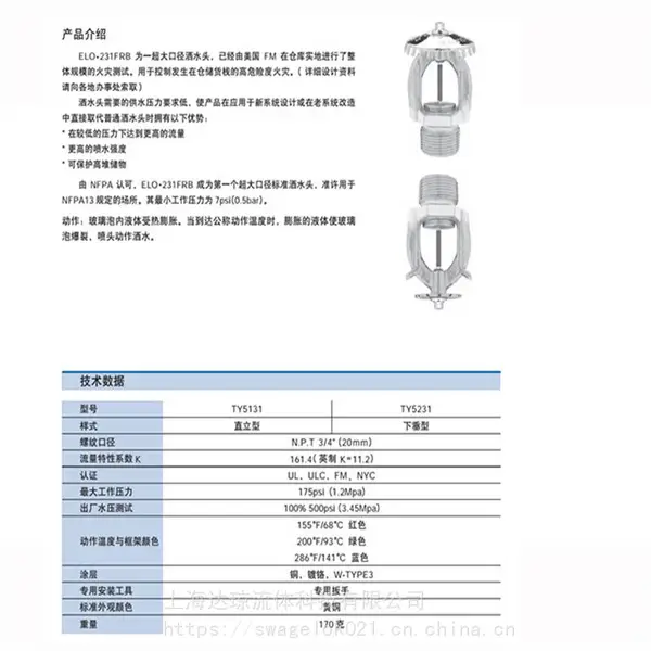 泰科tyco海固德HYGOOD 七氟丙烷 FM-200 管网气体灭火系统 FM UL现货