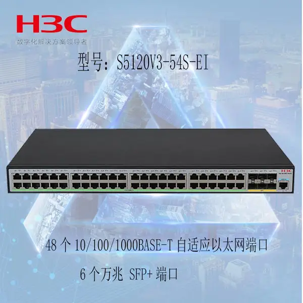 H3C S5120V3-54S-EI������ 48���6��SFP��� ��ҵ�����뽻����