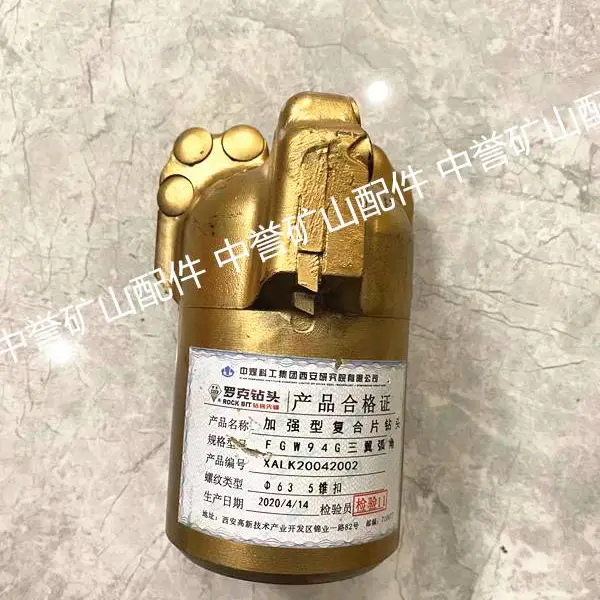 94 113 133罗克钻头 金刚石复合片钻头 三翼/四翼罗克弧角金刚钻
