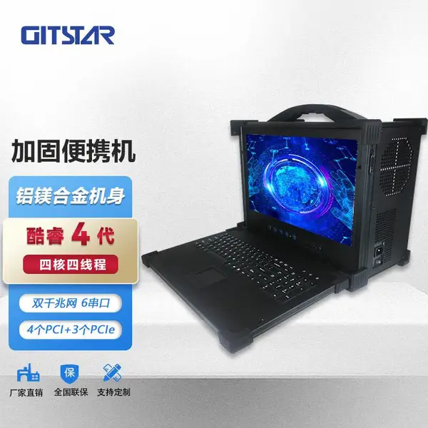 GITSTAR GDC-1731 17.3英寸工控便携机移动工作站
