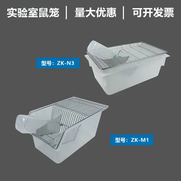 聚丙烯PP材质小鼠笼适用于动物实验室小鼠饲养