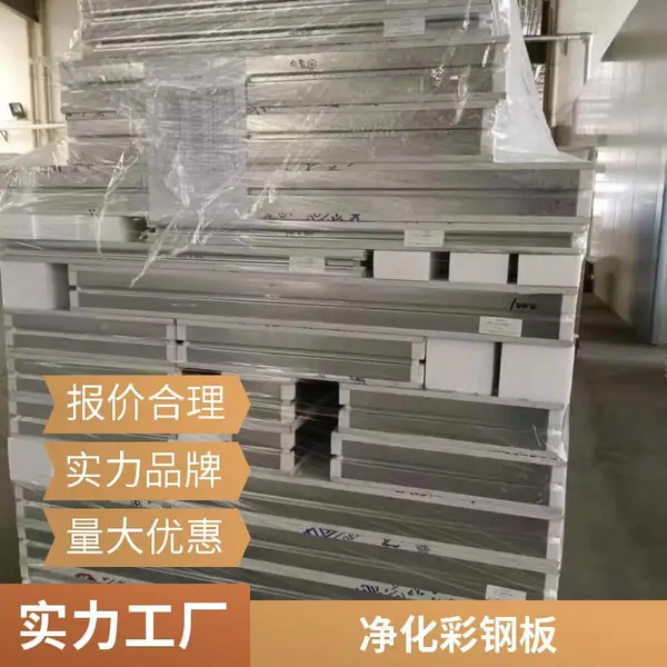 硫氧镁净化板可定制 岩棉夹心彩钢复合板 保温隔墙防火防潮