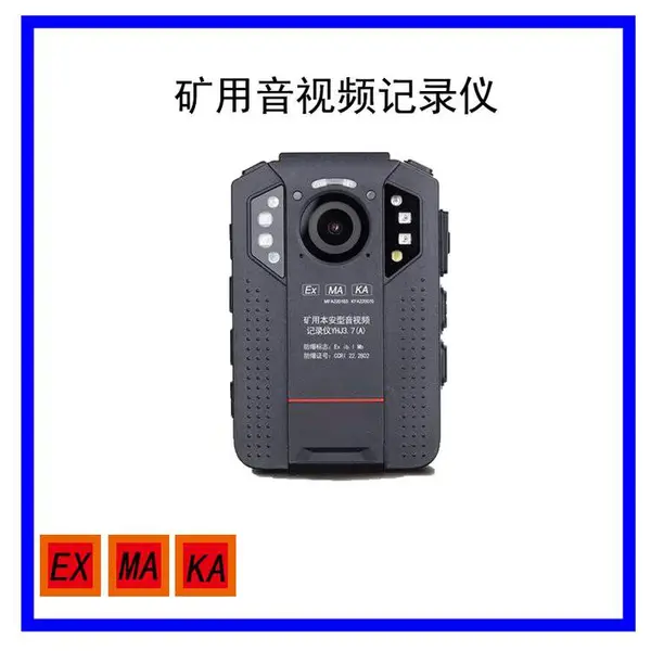 ���ñ���������Ƶ��¼��YHJ3.7(A)Ex ib I Mb��Ex ib IIC T4 Gb