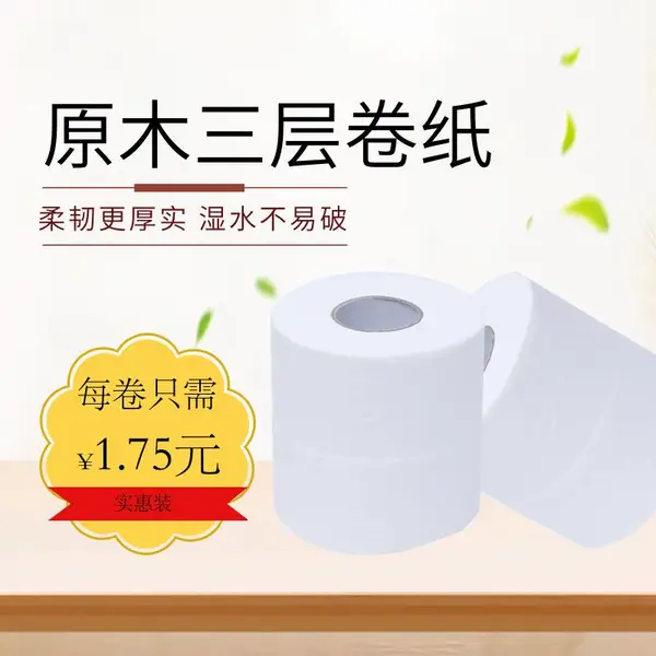 卫生纸一手货源有芯小卷纸140g/卷整件80卷