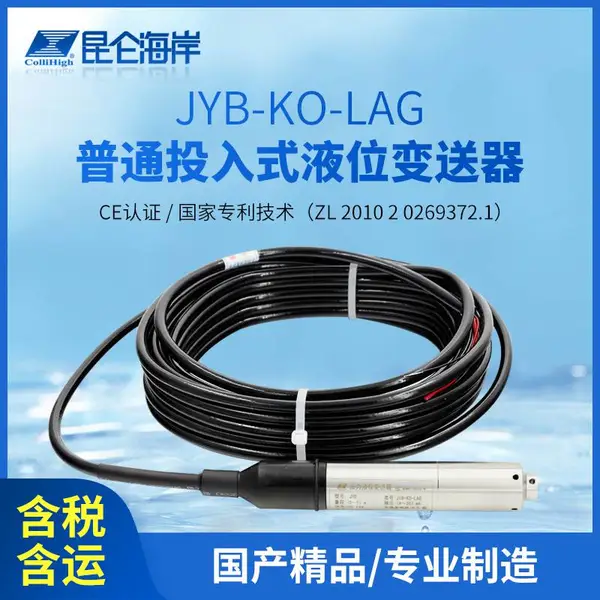 �������غ��� Һλ������ JYB-KO-Y3AGZG- �������غ���ѹ�� Һλ�������۸�