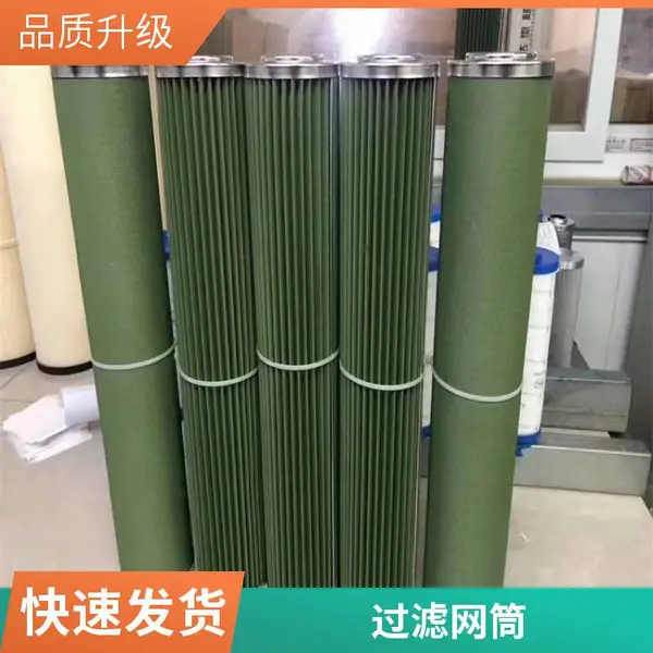 高温熔体过滤器 熔喷设备304不锈钢折叠网滤芯 液压站回油过滤网
