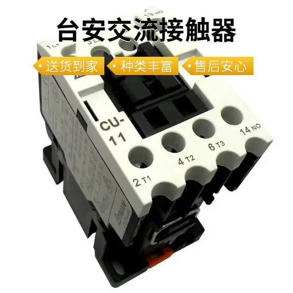 原装台 安交流接触器 CN-220 220A AC220V 现货速发