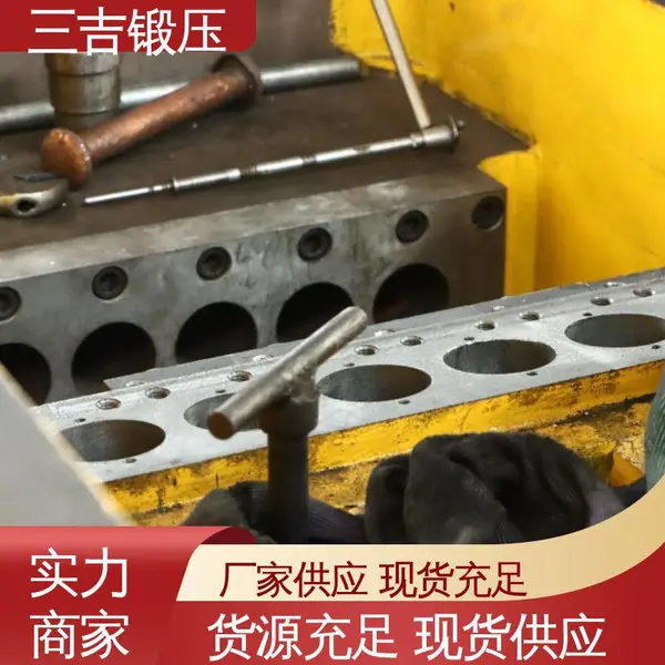 三吉锻压 销售 制作供应 螺帽机设备 自行车异型件加工