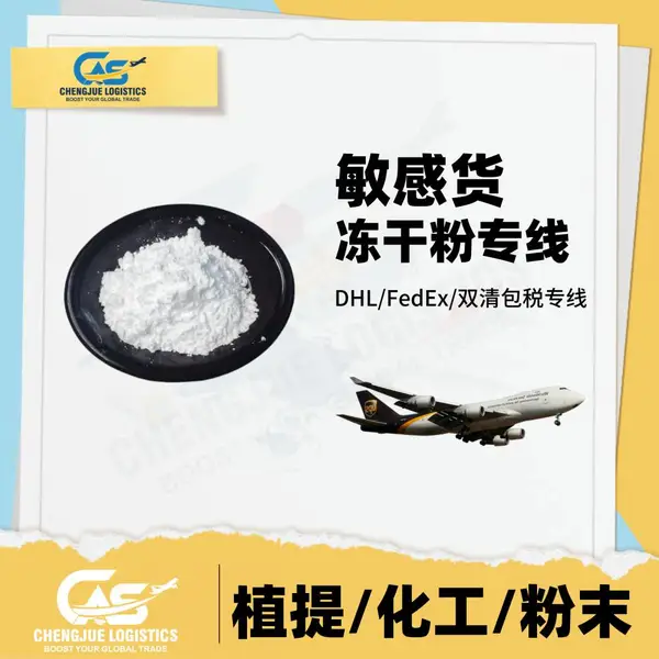FedEx���Խ�***���Ķ��ɷ۵�ϣ����� ʱЧ3-5���ʹ� DDP˫��