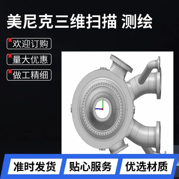 3D打印服务模型 苏州手板打样 复杂的零件测绘出图 上海逆向建模