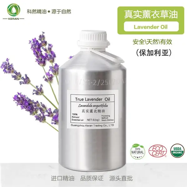 真实薰衣草精油 保加利亚薰衣草油 高纯度薰衣草油原料