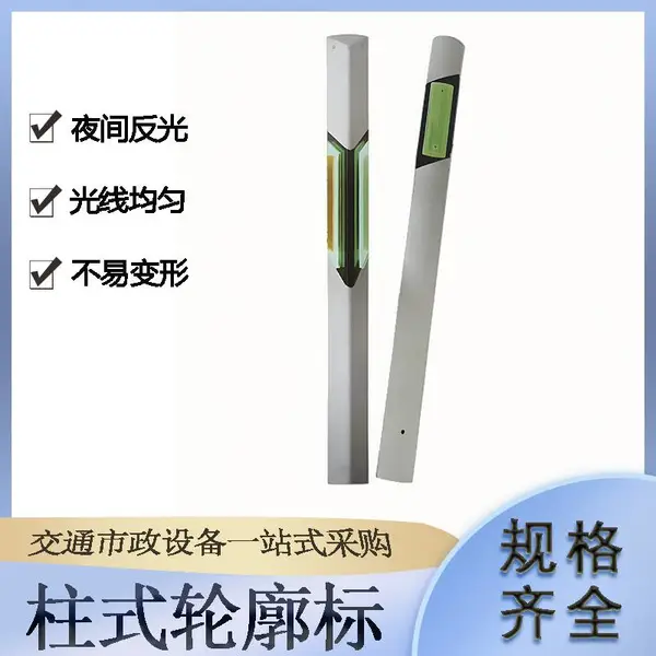 自发光柱式轮廓标夜间道路反光百米桩高速公路护栏防撞导向标