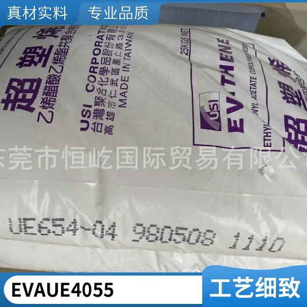 食品级 透明 EVA台 湾台聚 UE631 含量高弹性 耐低温 冲击易加工