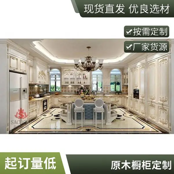 高端整体实木厨柜美国红橡厨房橱柜定制送五金拉手