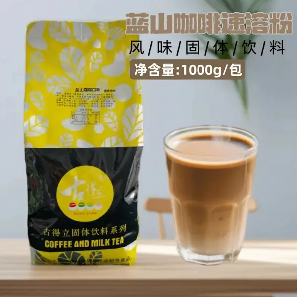 古得立咖啡速溶粉 1kg商用 奶茶店咖啡机专用 厂家直供