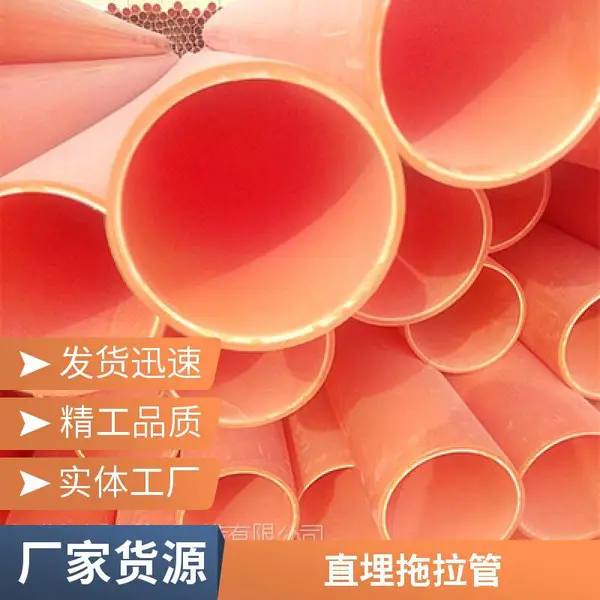 MPP电力管直接 原料电缆保护管电力排管直埋管 壁厚可按需定制