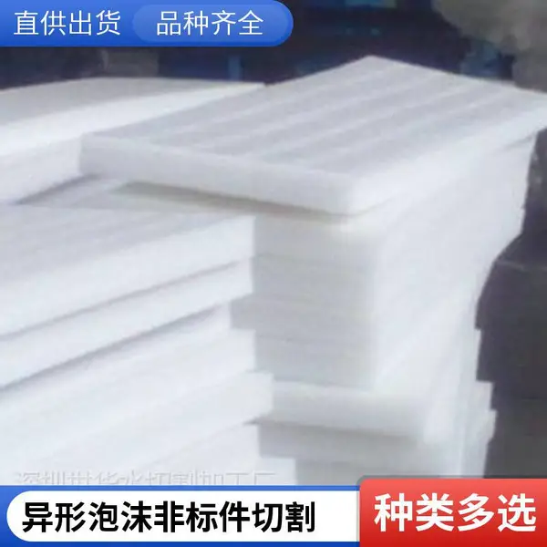 光明区泡沫水切割服务 泡沫板镂空雕花 水切割精细加工 无热变形