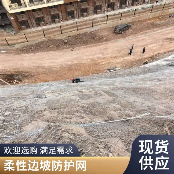 SNS主动柔性防护网 高速公路边坡防护 主动防护网 抗腐蚀耐老化