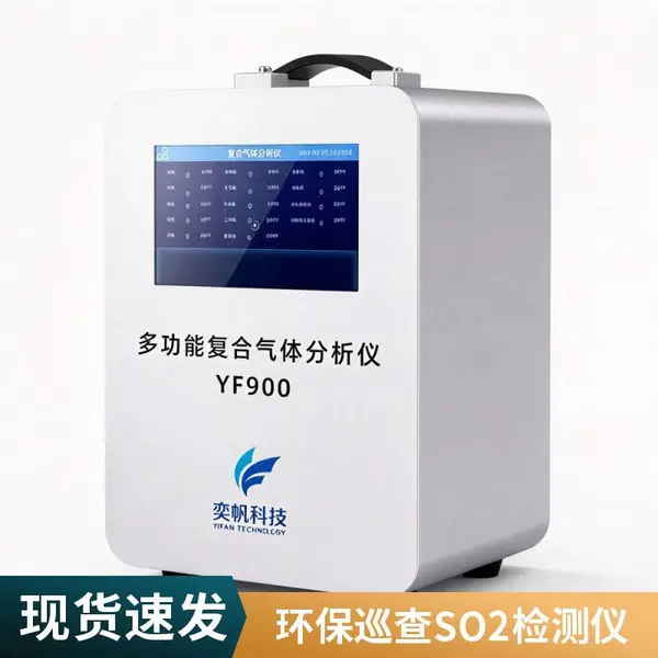 手提式二氧化硫检测仪 便携式二氧化硫气体探测器 内置泵 精度高