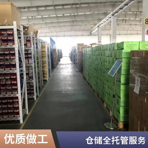 校服仓储托管服务商,承接季节仓与电商代发,支持实地面谈