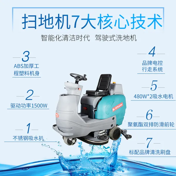 商业广场地下停车库拖地机 凯叻大型驾驶式洗地机KL950