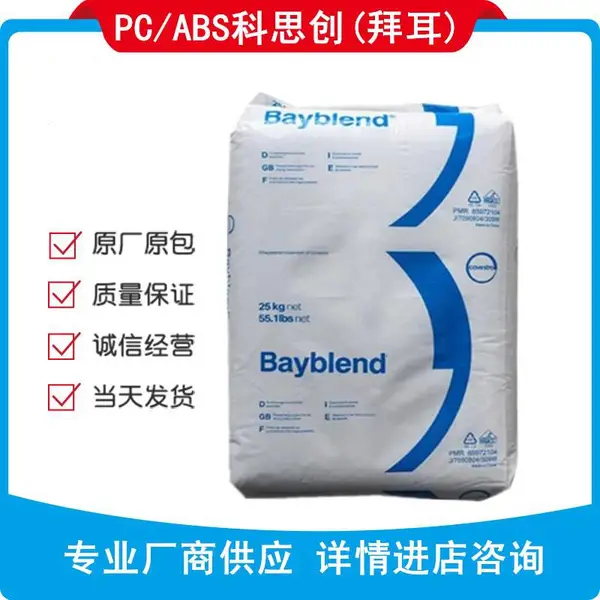 PC ABS�¹��ݶ�(�Ϻ���˼��)FR3000 �Ͻ���������ȼ��FR3000