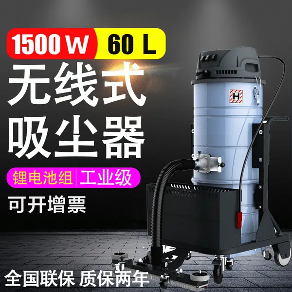 荣诺/RONGNUO移动式工业吸尘器60L充电式工业吸尘设备