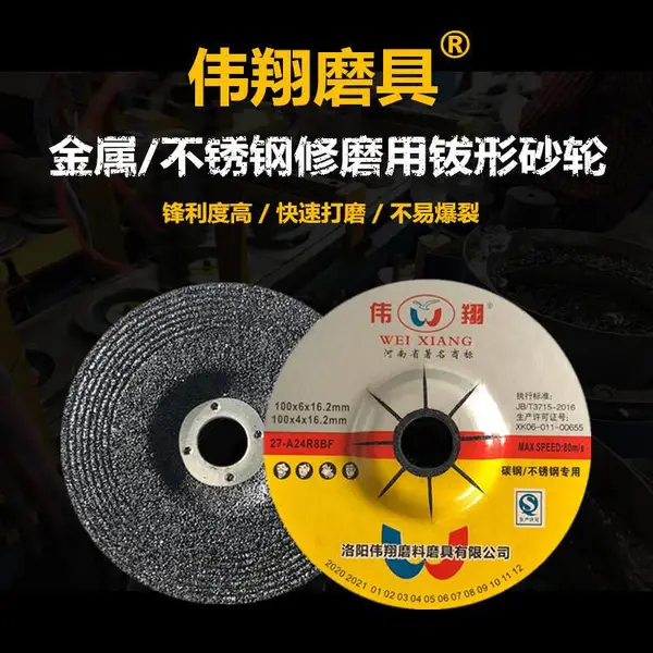 ΰ��100*6*16����ɰ�� ���洦��ר����֬��ĥƬ 100��ĥƬ����