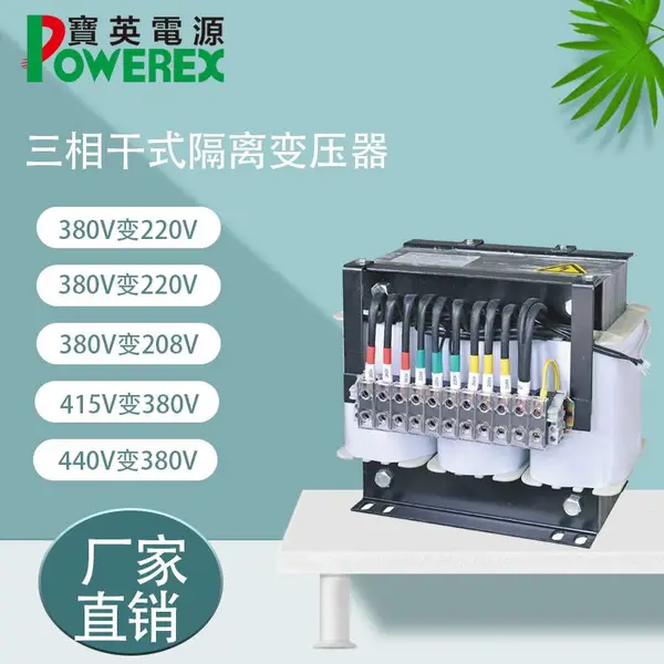 厂家直销 三相干式自耦变压器380V变220V200 30KVA变压器
