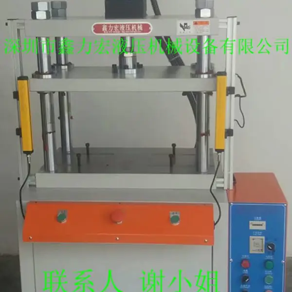 佛山油压冲床。小型四柱液压冲床。