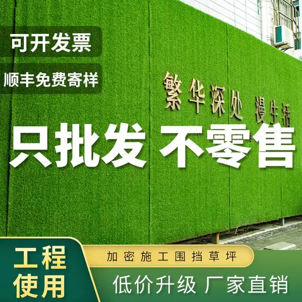 围挡景观草坪 万立森楼盘围挡草坪 武威仿真草坪铁皮围挡