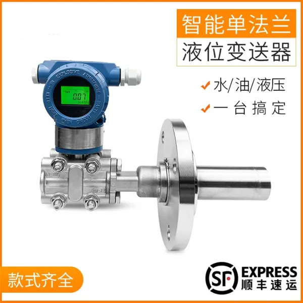 威测测控煤矿用热电阻密封单法兰液位变送器