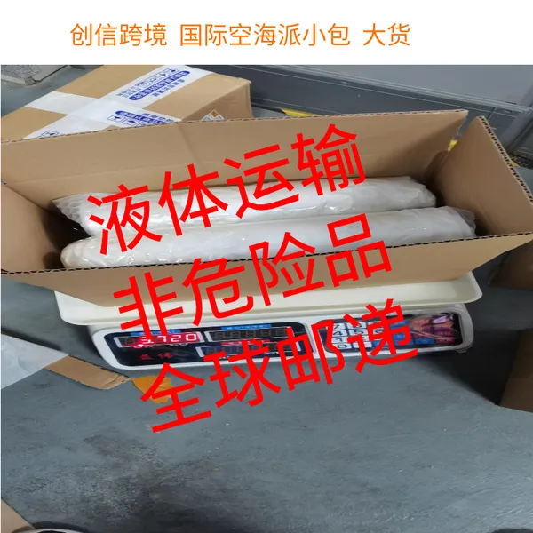 玫瑰精油寄国外 珠光粉发到美国 环氧树脂AB胶货代 双清包税到门