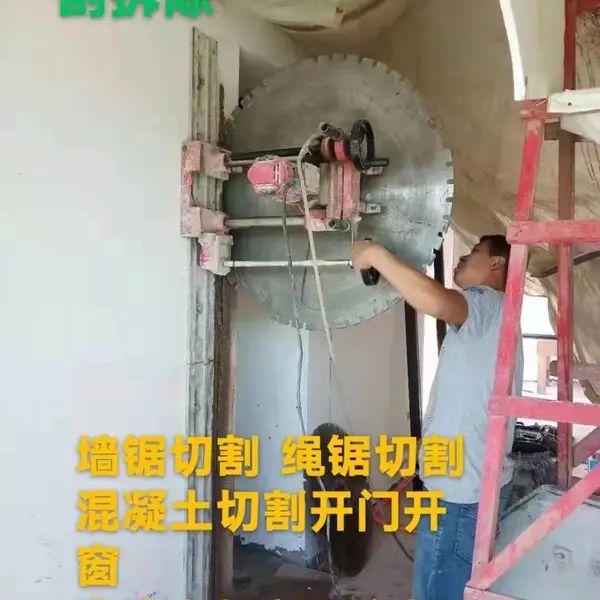 昌平区钢筋混凝土切割 楼板切割 建筑切割 楼板切割施工服务