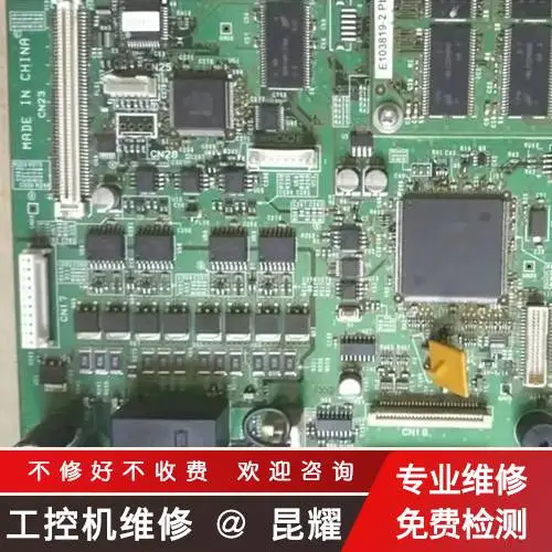 艾雷斯工控机维修 APRE-4200主板修理 支持上门服务