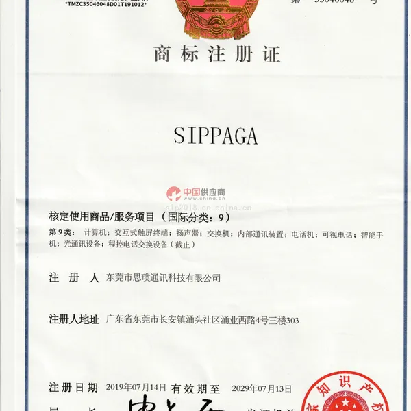 商标注册证