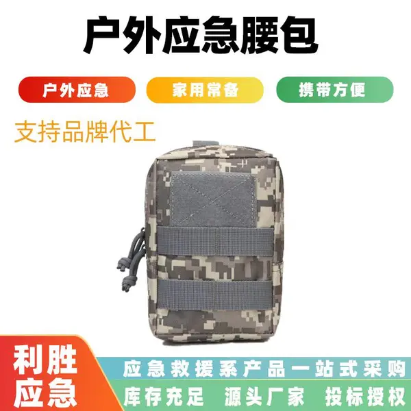 户外应急腰包杂物配件拉链小包人防挂载收纳包多功能运动骑行挎包